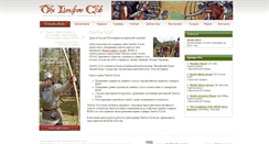 Desktop Screenshot of longbowclub.ru